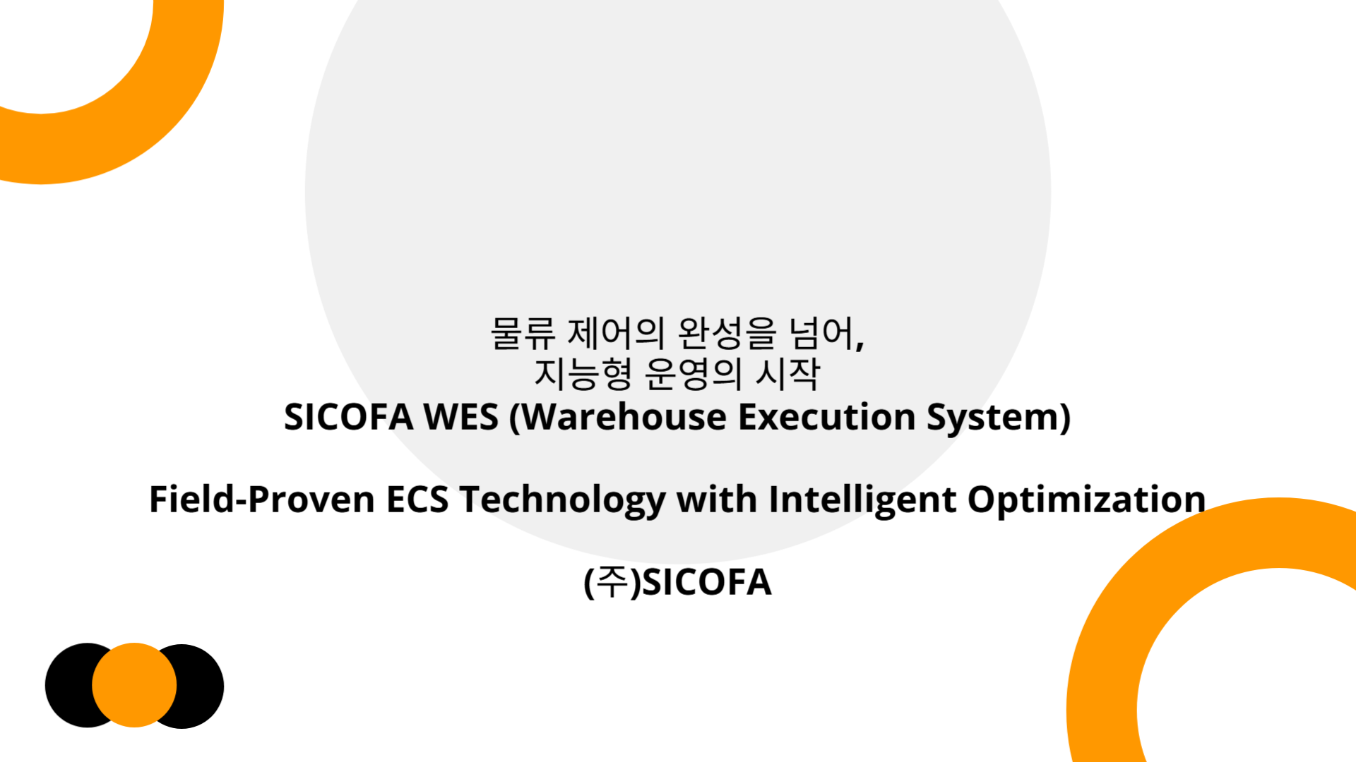 SICOFA WES 기업 제안서 | Slidebyslide.ai